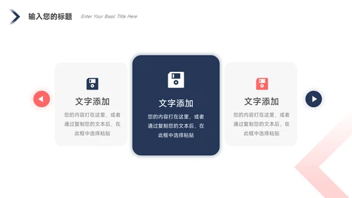 红蓝创意实用市场营销策划PPT模板