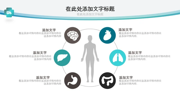 医生医疗医院手术医学工作总结汇报PPT