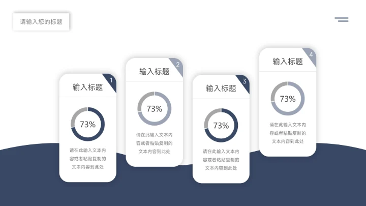 蓝色暗色简约图文品牌合作策划PPT模板