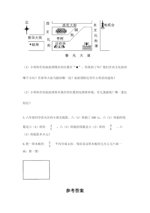 人教版六年级上册数学期中测试卷及答案【全优】.docx