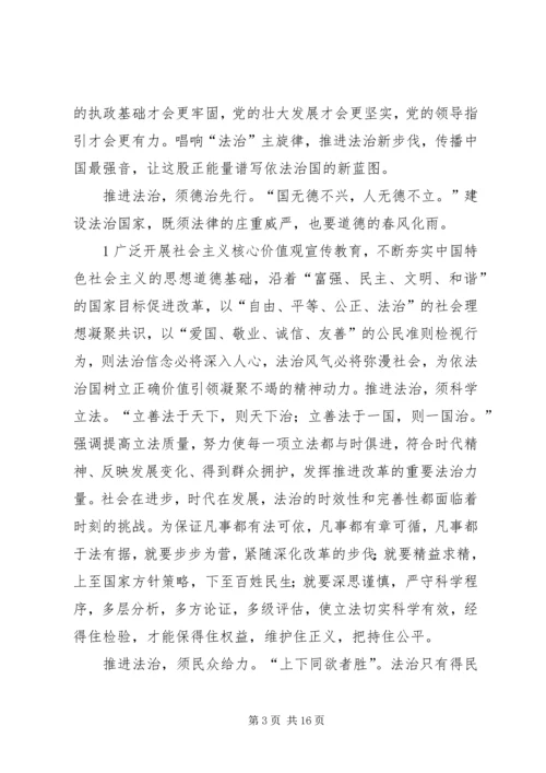 十九大精神学习发言材料5篇.docx