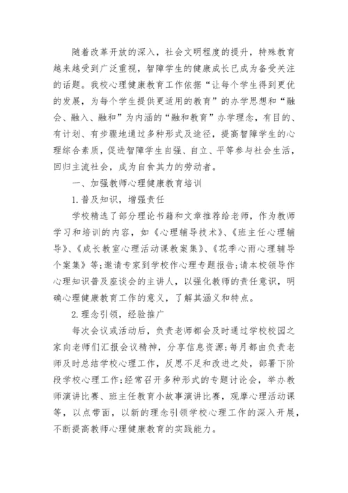 健康教育工作总结报告.docx