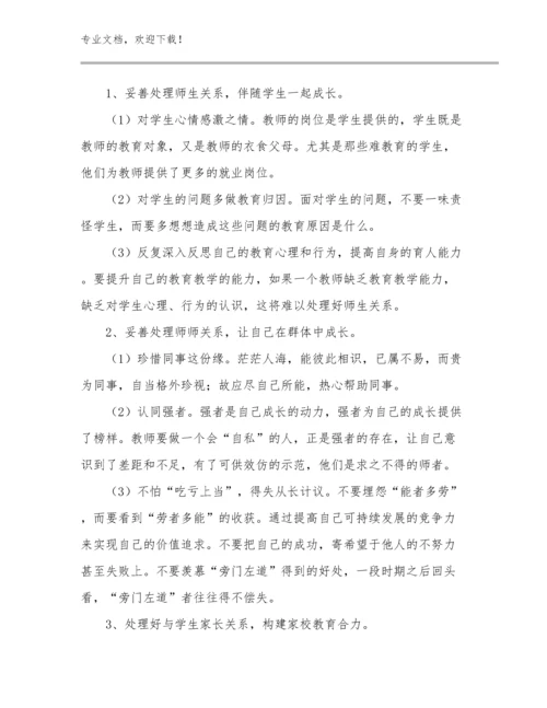 暑假教师培训心得优选范文28篇合辑.docx