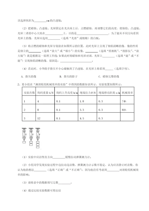 小卷练透山东济南回民中学物理八年级下册期末考试同步测试试题（含详解）.docx