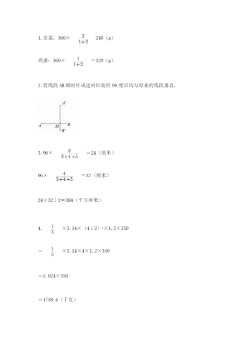 北师大版数学六年级下册期末测试卷精品【突破训练】.docx