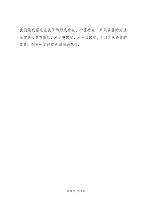 某小学学困生转化计划.docx