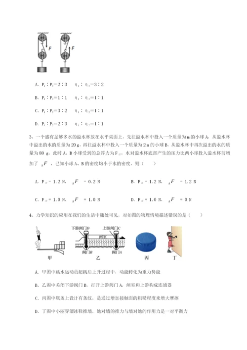 专题对点练习广东深圳市宝安中学物理八年级下册期末考试章节测评试题（详解版）.docx