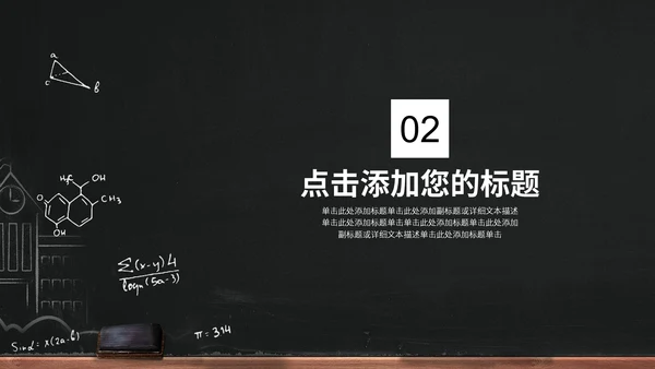 黑白大学生社团招新活动通用PPT模板