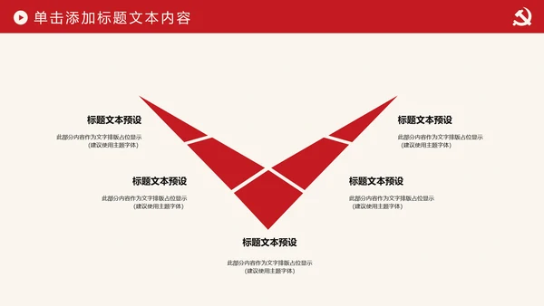 简约党校党委党支部党徽工作总结PPT模板