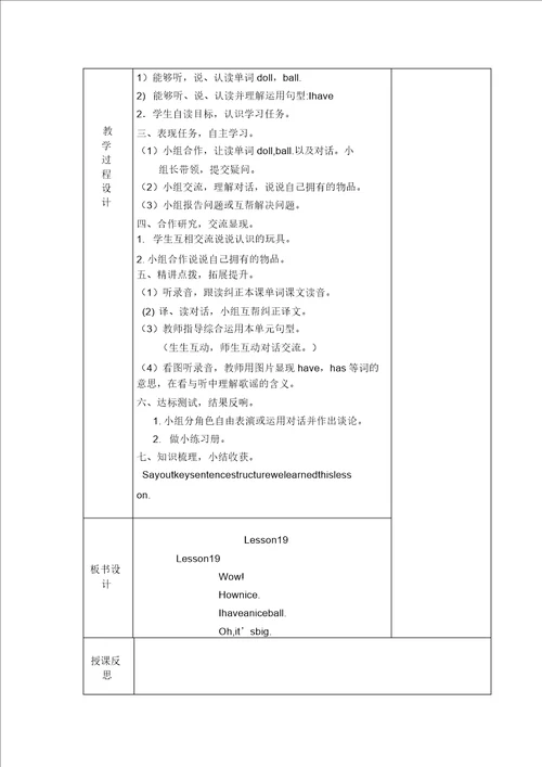 三年级上册Unit4导学案