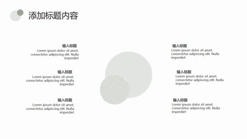 简约淡绿色圆点通用PPT模板