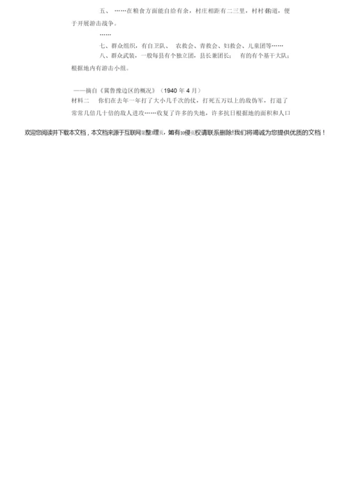 2020年全国统一高考历史试卷(新课标Ⅲ)013155.docx