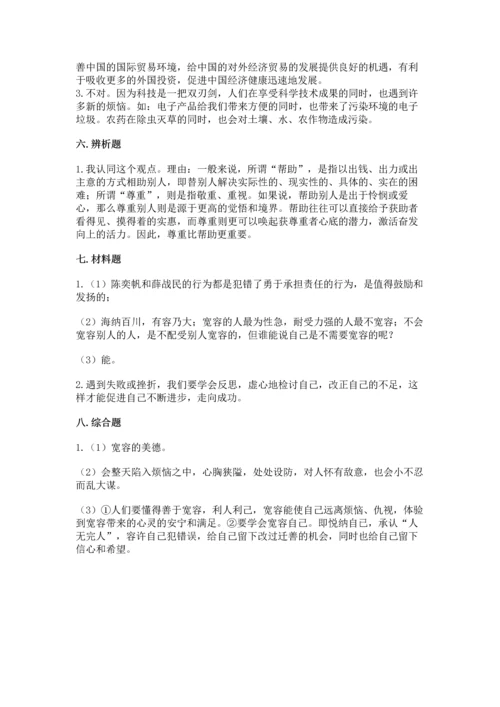 六年级下册道德与法治 《期末测试卷》带答案（黄金题型）.docx