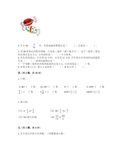 浙教版数学小升初模拟试卷【精选题】.docx