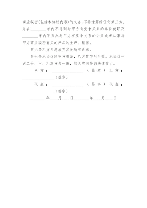 地上附着物补偿协议.docx