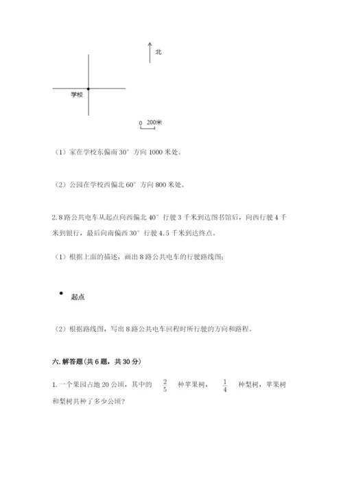 人教版六年级上册数学期中测试卷及参考答案（满分必刷）.docx