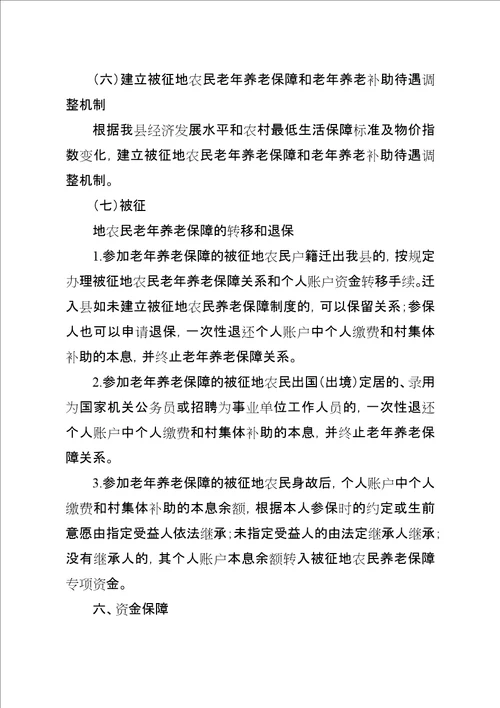 乡镇就业和社会保障服务站工作总结及小结