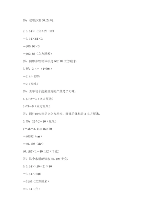 厦门市小升初数学测试卷含答案.docx
