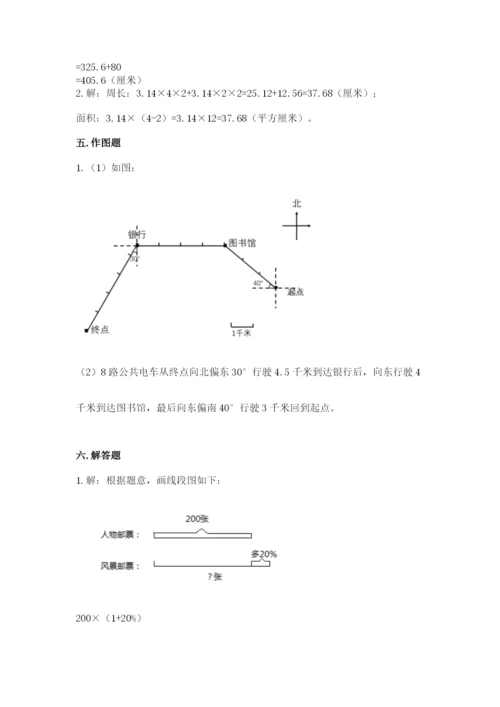 人教版六年级上册数学期末测试卷带答案（培优）.docx