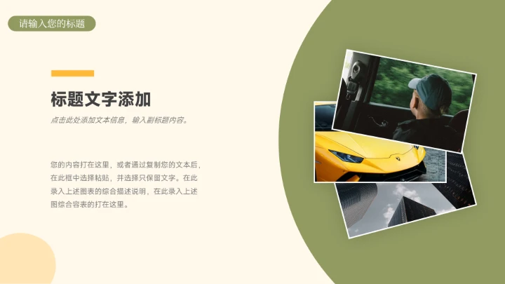 绿黄文艺实用风社会实践报告PPT模板