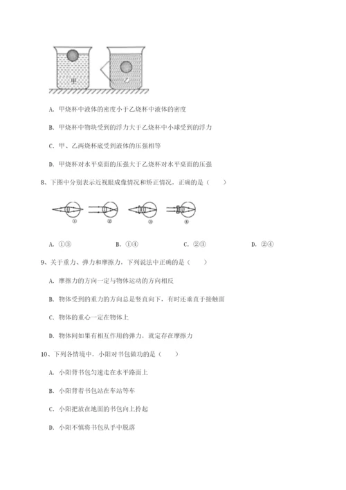 基础强化山东济南回民中学物理八年级下册期末考试专项练习试题（含详细解析）.docx