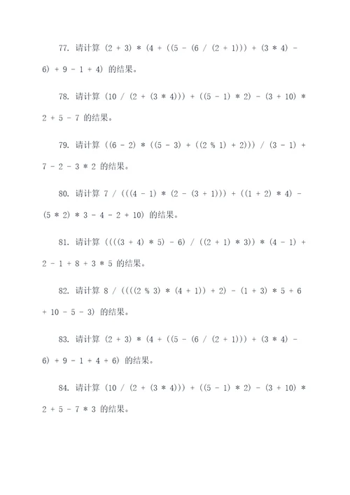 先进先出法计算题例题