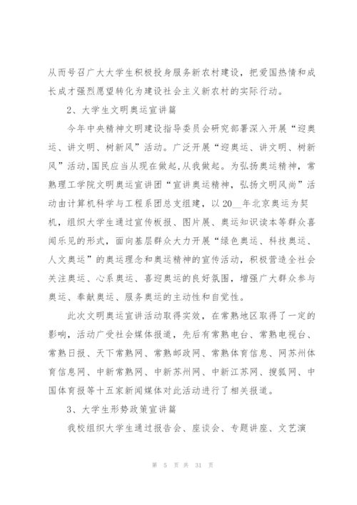 暑假实践活动总结大全10篇.docx