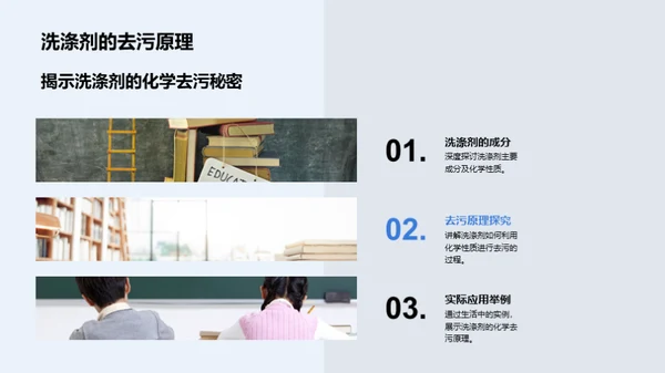 化学点亮生活