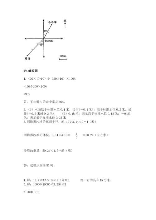 成都市锦江区六年级下册数学期末测试卷精选.docx
