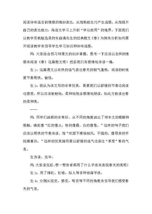 抓住三个环节,提升初中语文教学效率