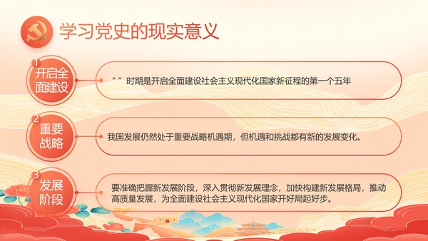 红色大气初中生开学入党动态PPT模板