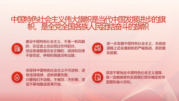 聚焦全国两会政府工作报告动态PPT