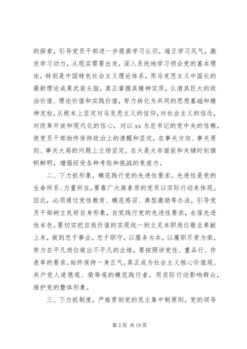 四风问题自查报告及整改措施（最新五篇） (2).docx