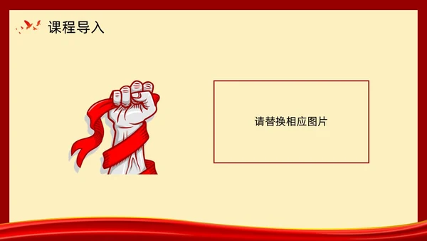 复古党政金色的鱼钩部编版六年级语文下册PPT课件PPT模板六年级语文下册课件