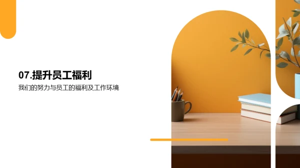 人资管理的新篇章