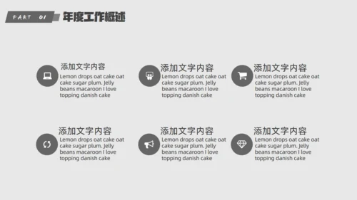 简约几何工作总结汇报通用PPT模板