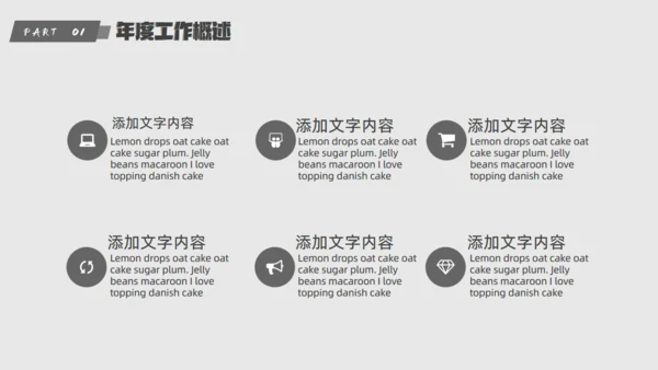 简约几何工作总结汇报通用PPT模板