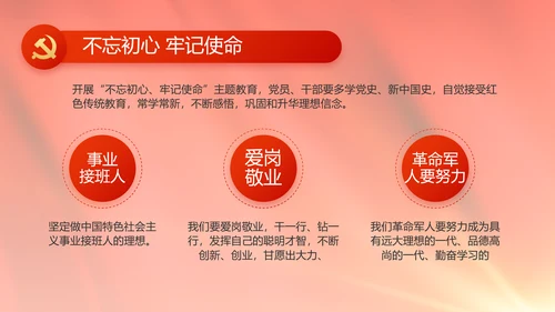 红色政府党建党支部年终工作总结PPT