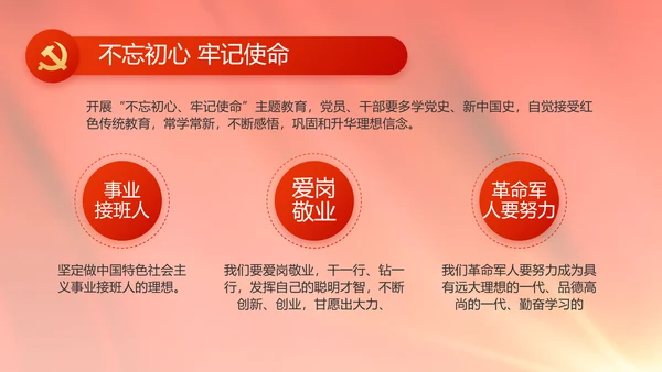 红色政府党建党支部年终工作总结PPT