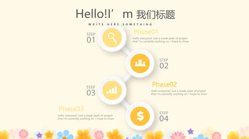 淡雅小清新感恩教师班会动态PPT