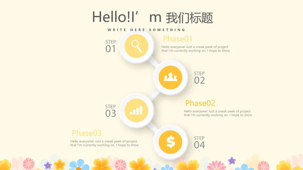 淡雅小清新感恩教师班会动态PPT