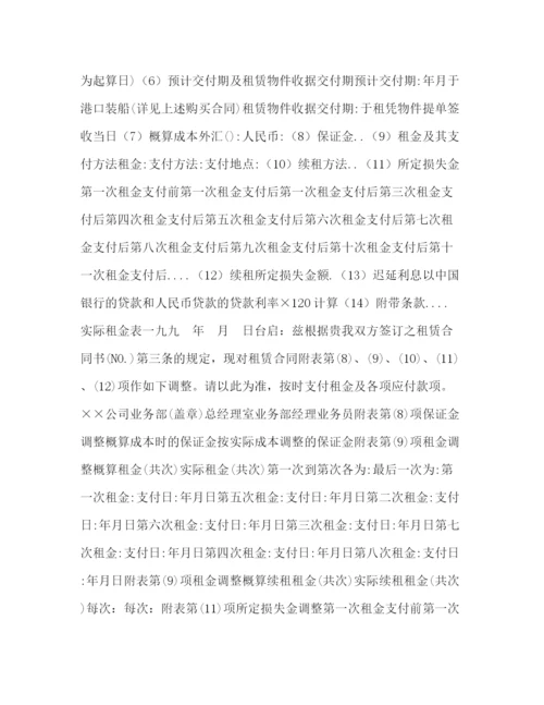 2023年融资租赁合同书1.docx