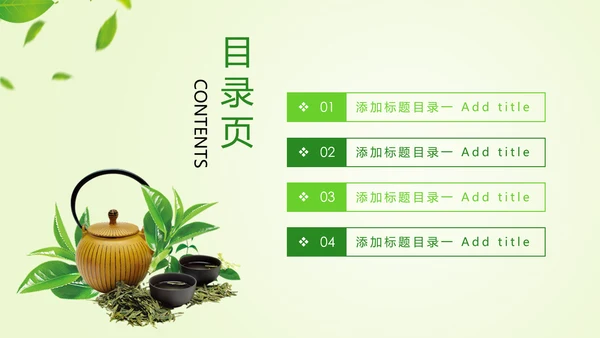时尚唯美茶文化品茶论道茶园PPT模板