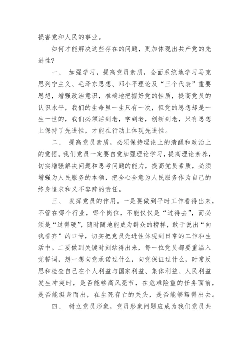 2023党员转正鉴定意见.docx