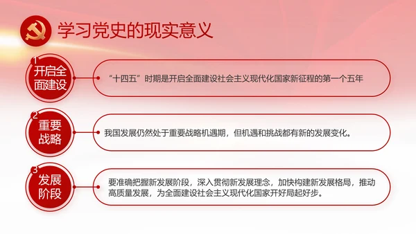 红色喜庆检查院工作汇报总结动态PPT模板