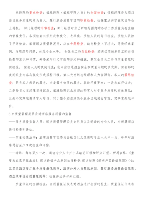 如何建立质量管理体系和环境管理体系.docx