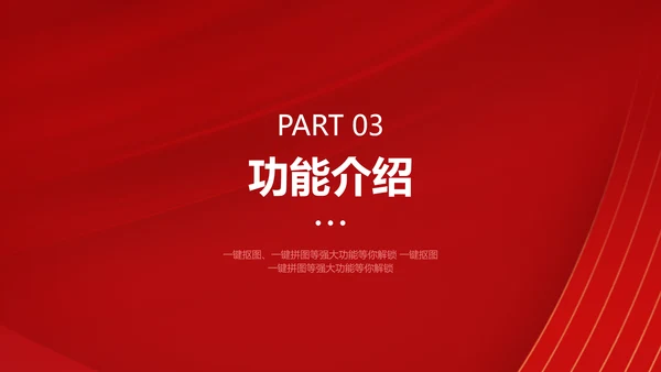 喜庆风电商3C科技产品介绍