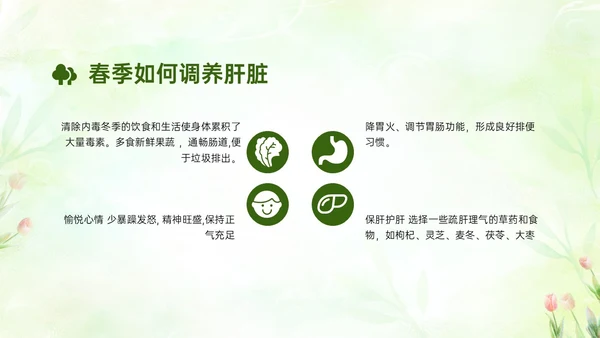 绿色清新简约春季流行病预防主题班会PPT课件春季传染病预防