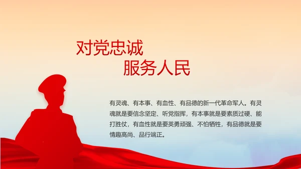致敬八一建军节部队军事动态PPT