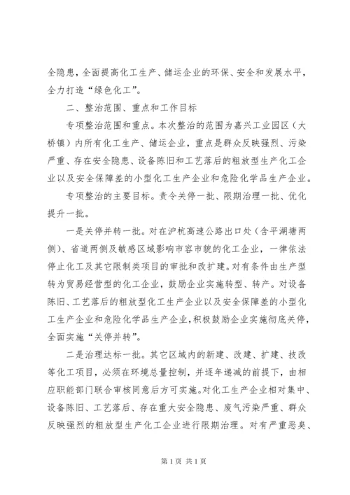 废品收购行业专项整治工作实施意见.docx